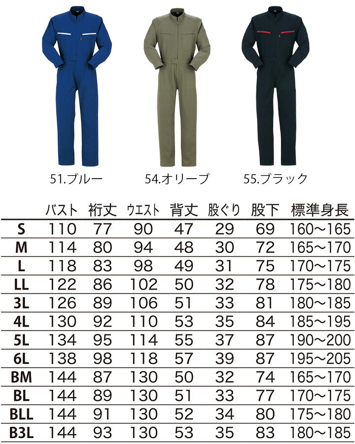 長袖つなぎ 作業着 ヤマタカ DON 1500 男女兼用 作業服 オールシーズン