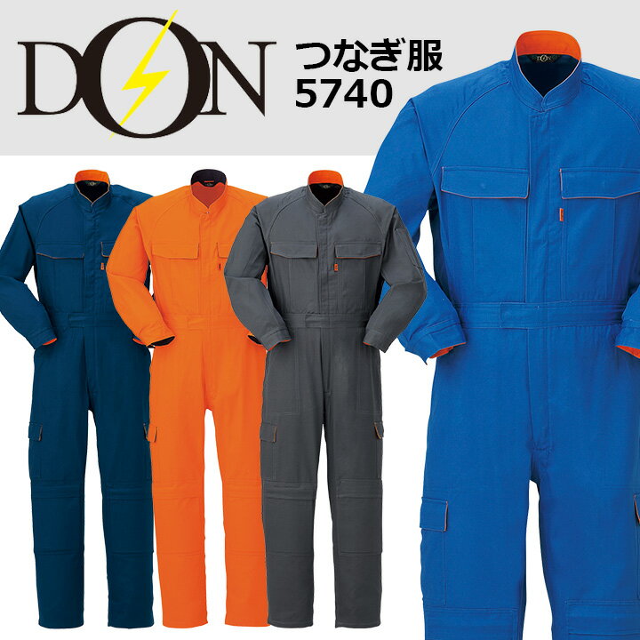 長袖つなぎ 作業着 ヤマタカ DON 574 消臭 抗菌 男女兼用 作業服 春夏