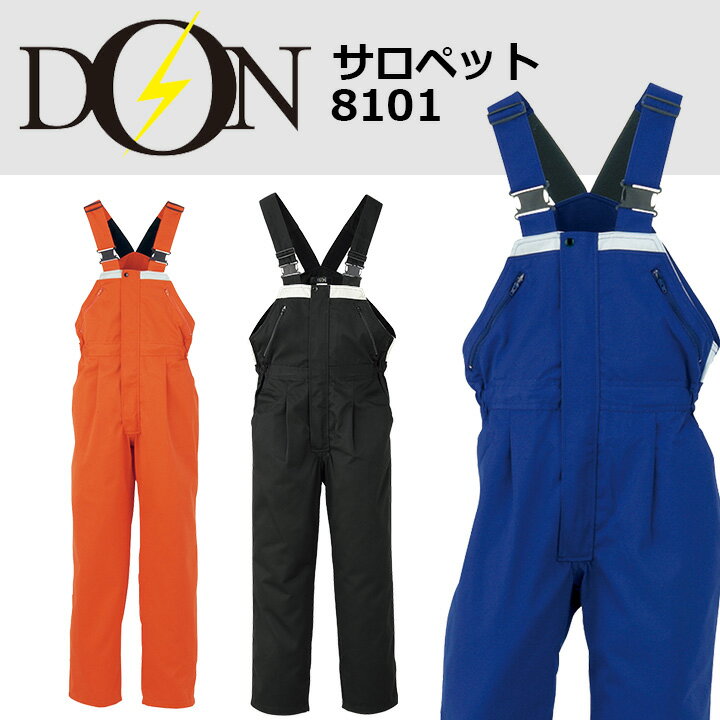 サロペット ヤマタカ DON 8101 メンズ 日本素材 帯電防止 撥水 ツナギ