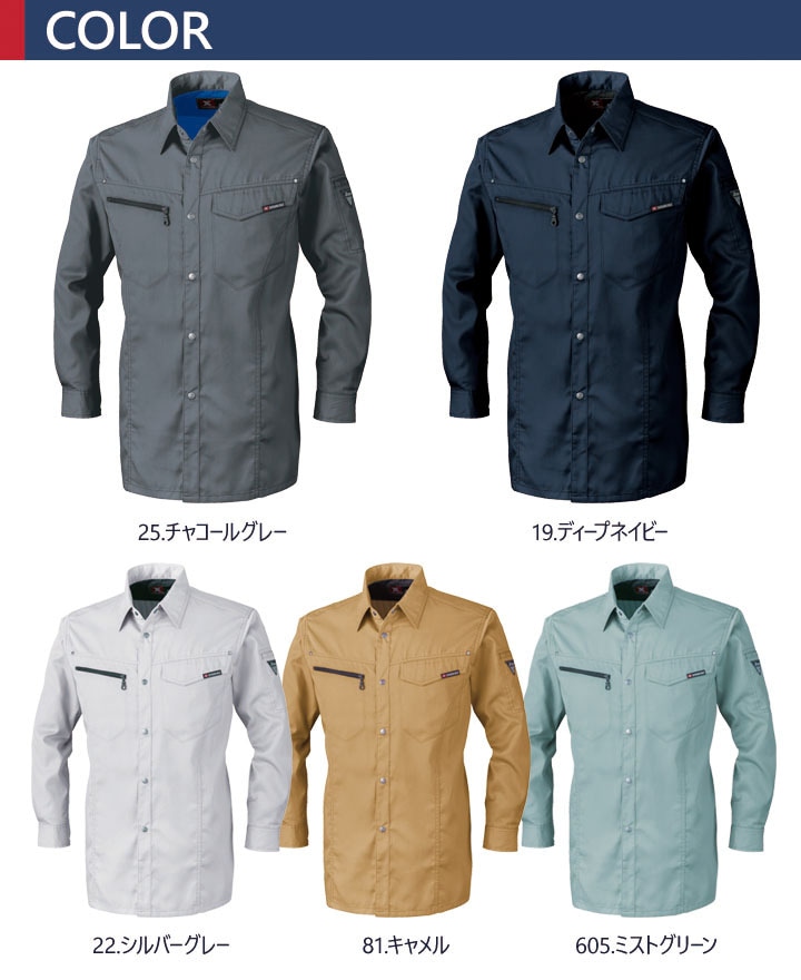長袖シャツ ジーベック 1633 帯電防止 作業服 作業着 春夏 XEBEC