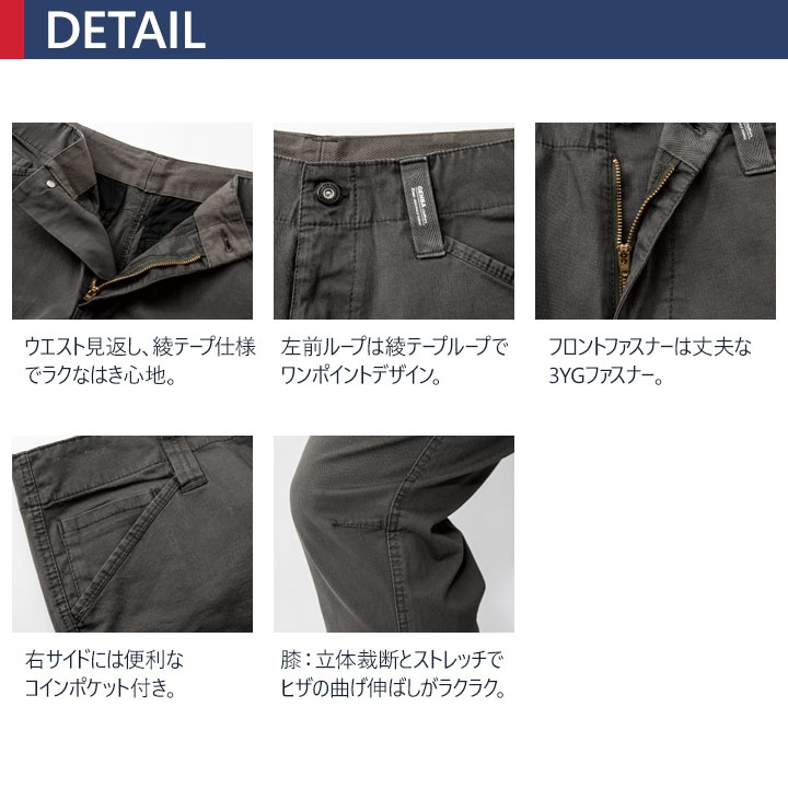 スラックス ジーベック 2270 ストレッチ ズボン パンツ 作業服 作業着