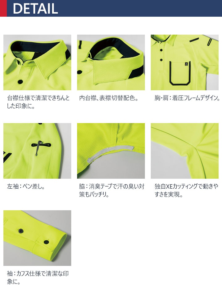 長袖ポロシャツ ジーベック 6195 紫外線カット 吸汗性 速乾性 男女兼用