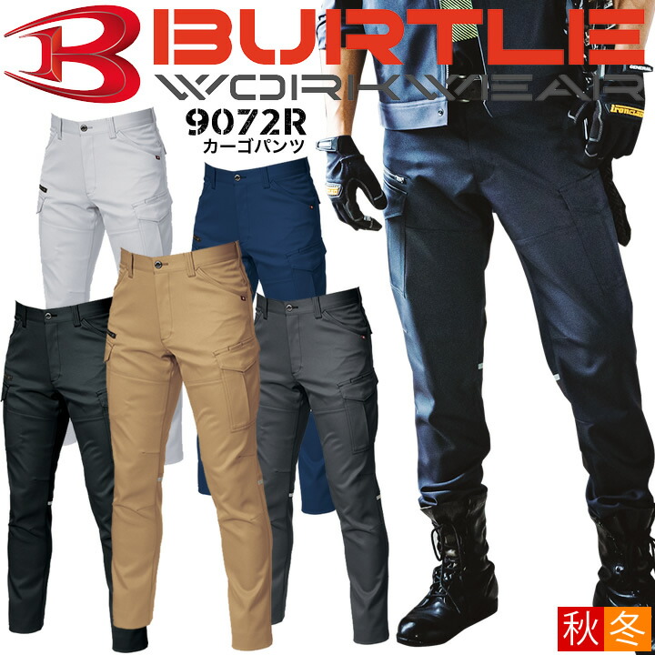 burtle-9072r-1.jpg