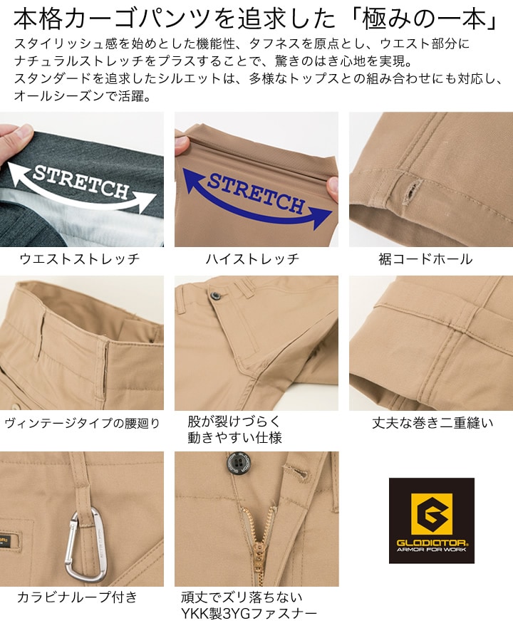 カーゴパンツ コーコス スタイリッシュストレッチカーゴパンツ G-5015