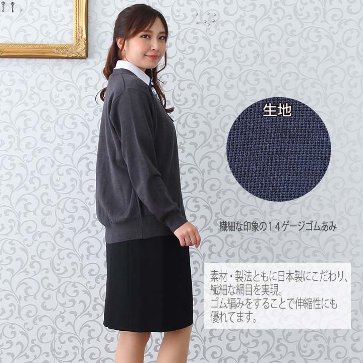 カーディガン Vネック 日本製カーデガン D-1011 事務 医療 抗ピル長袖