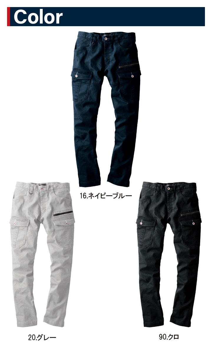 ジーベック 現場服 作業着 カーゴパンツ 2263 秋冬 ズボン 作業服 作業