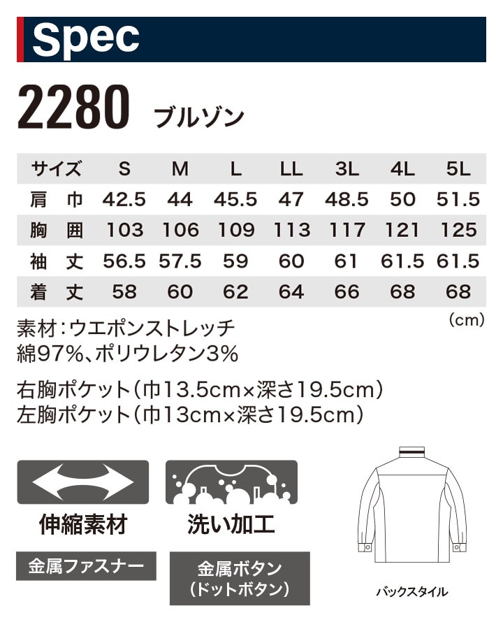 ジーベック 現場服 作業着 長袖ブルゾン 2280 秋冬 ジャケット 作業服