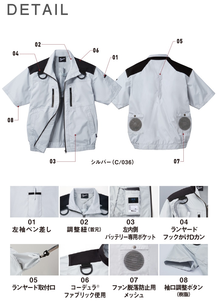 空調服 半袖ブルゾン ハーネス対応 ジャウィン 54090 【服のみ
