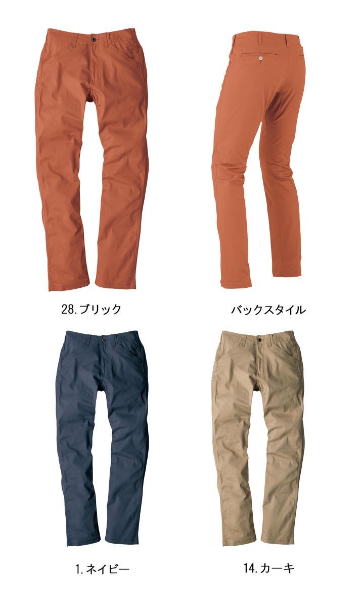 ストレートパンツ スタイリッシュストレッチ コーコス G-5003 男女兼用