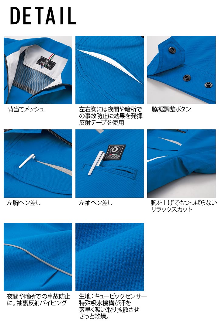 ハイボール様 ジャケット衣類カバー 長袖ジャンパー クロダルマ 256651 メンズ 男性用 ブルゾン ジャケット