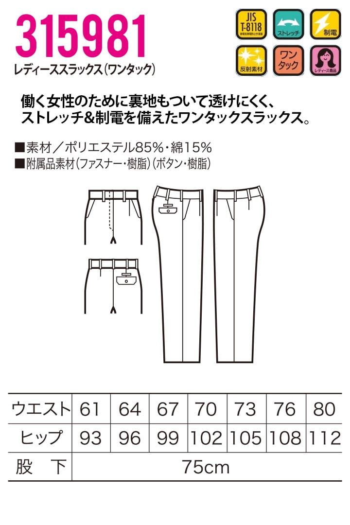 レディーススラックス ワンタック クロダルマ 315981 女性用 ズボン