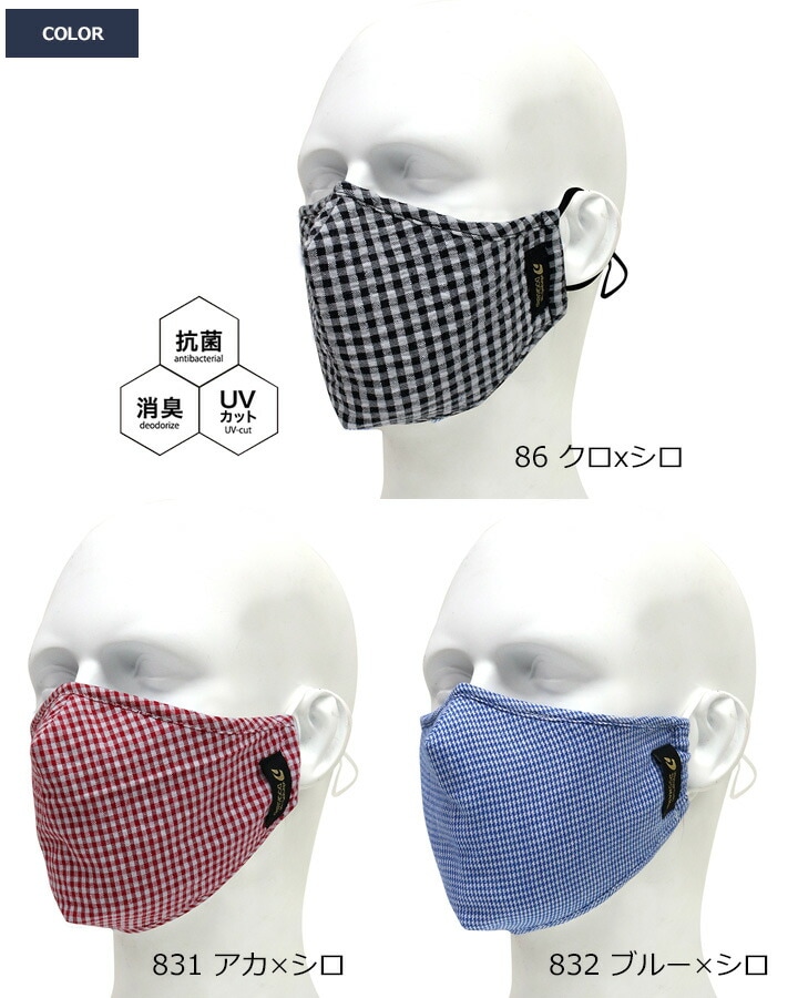 即日発送】DOGMAN マスク UV 抗菌 消臭マスク リミテッド 8901 UV