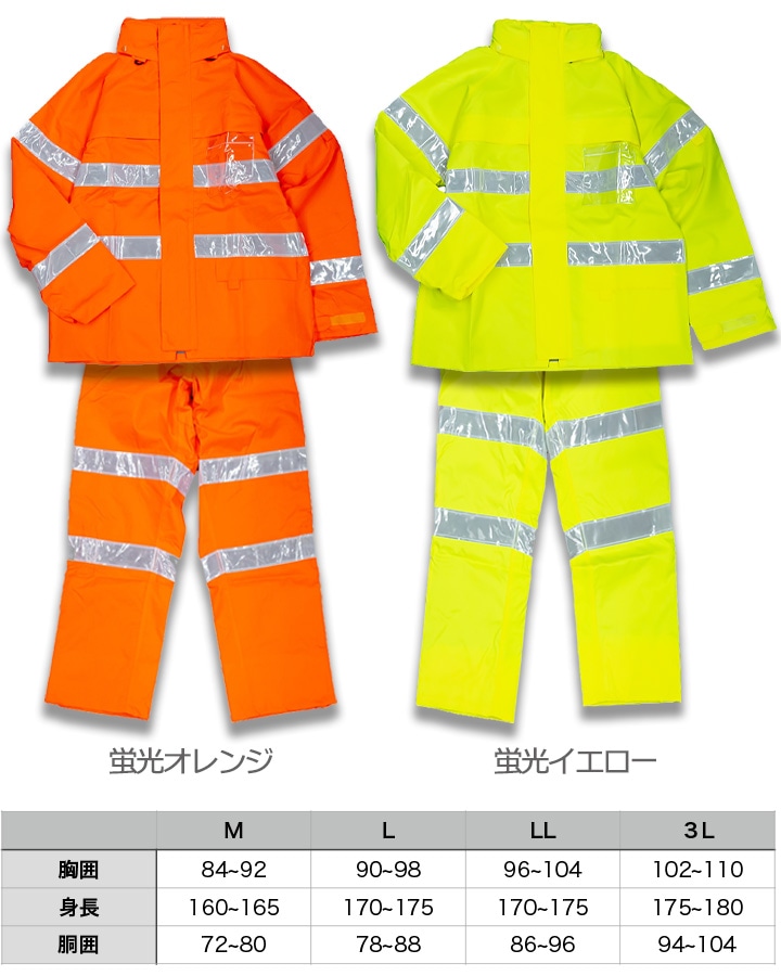 レインウェア レインスーツ 防犯レイン 合羽 上下セット 雨具 プロップ