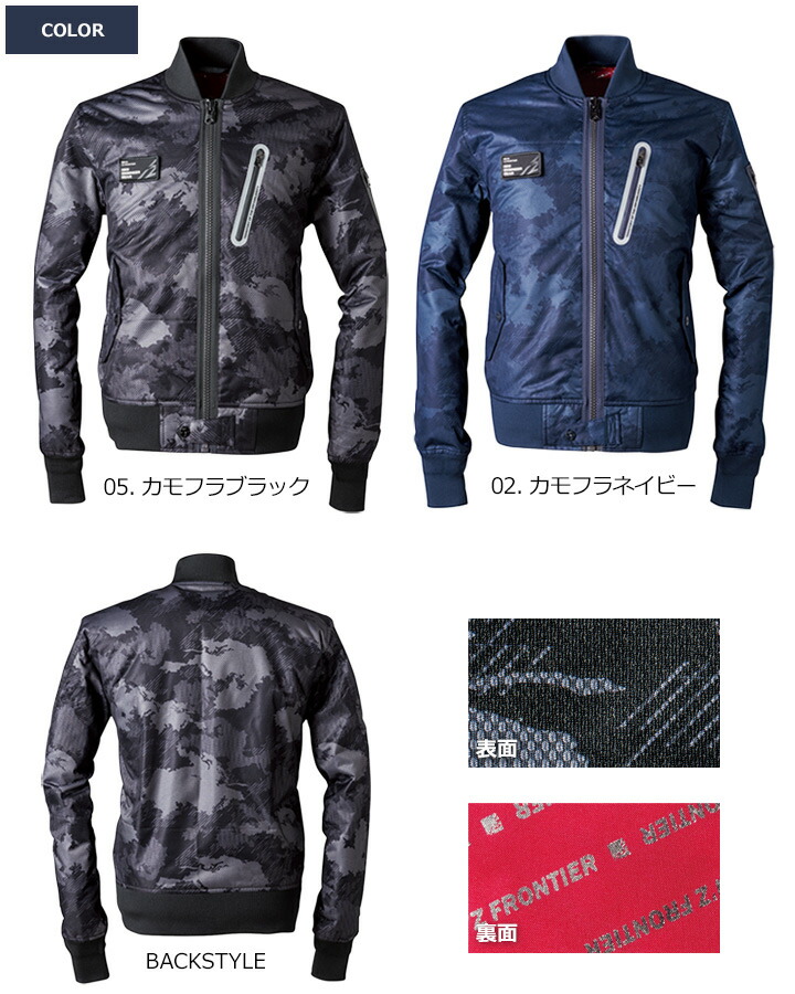 アイズフロンティア 防寒ジャンバー MA-1 スーパースペシャル 9610