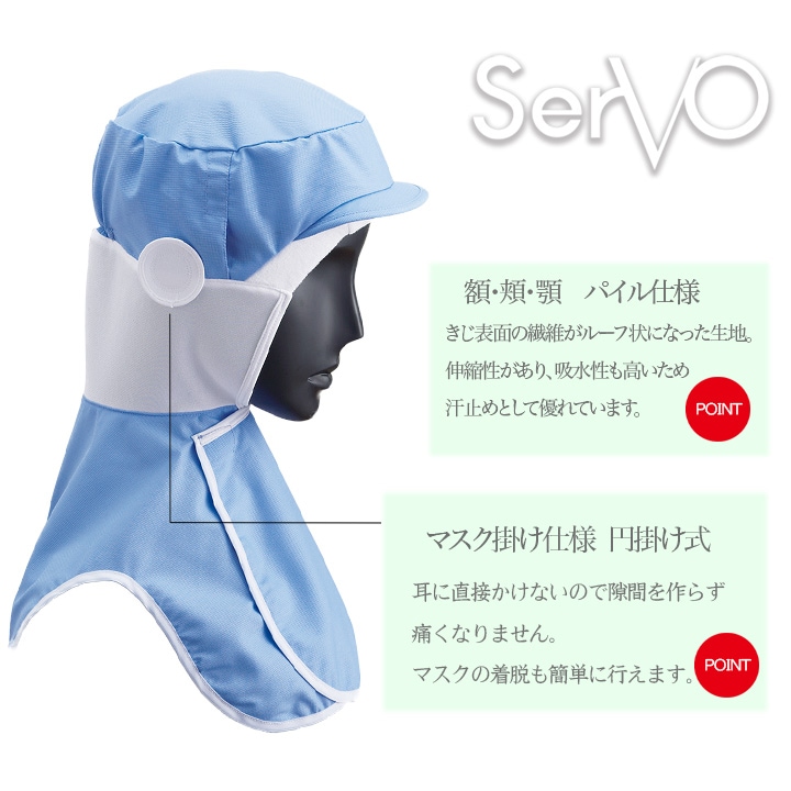 YOSA ケープ フード付き 衛生帽子 ケープ付 食品工場 HACCP ハサップ 工場白衣 クールフード