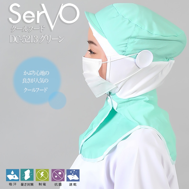 衛生帽子 ケープ付き メッシュ 食品工場 HACCP ハサップ 工場白衣