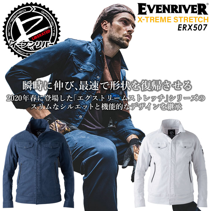 作業着 デニム イーブンリバー ストレッチ ブルゾン【オールシーズン