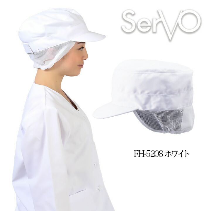 衛生帽子 メッシュケープ付 食品工場 丸天帽子（メッシュケープ付