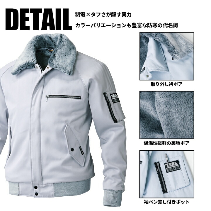 送料無料】寅壱 防寒着 パイロットジャンパー 2530-124 制電 保温 防寒