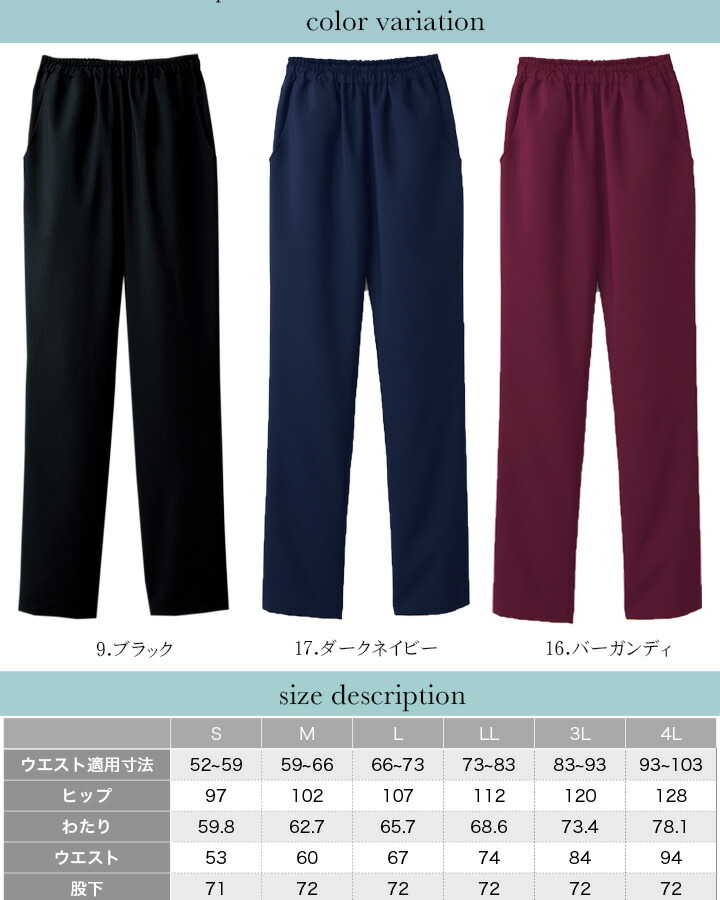フォーク スクラブパンツ 医療用 白衣 看護師 6013SC レディース 医師