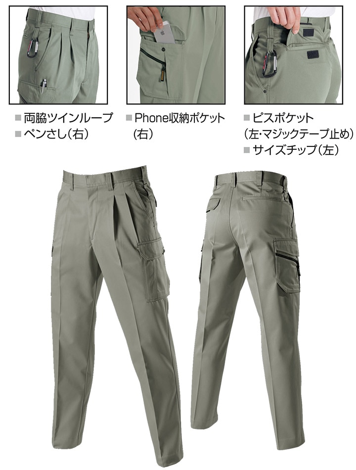 バートル ツータックカーゴパンツ 6052 秋冬 ズボン 作業服 作業