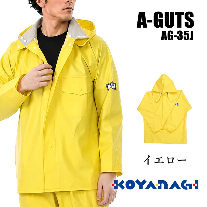 レインウェア 水産用 雨合羽 上着 完全防水 エースガッツジャケット