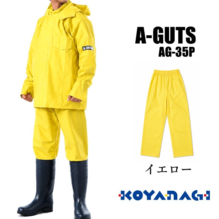 レインウェア 水産用ズボン 合羽 完全防水 ズボン エースガッツパンツ