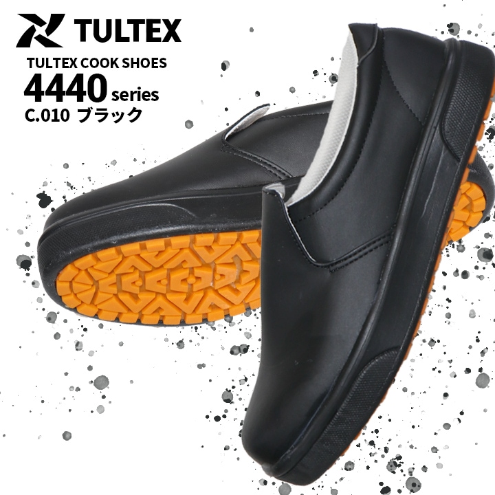 即日発送】コックシューズ 靴 az4440 底ゴム TULTEX タル