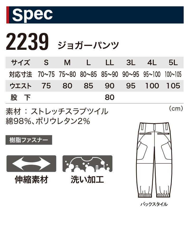 GASP長ズボンmサイズ ジーベック 現場服 ジョガーパンツ ストレッチ 2239 ズボン フル
