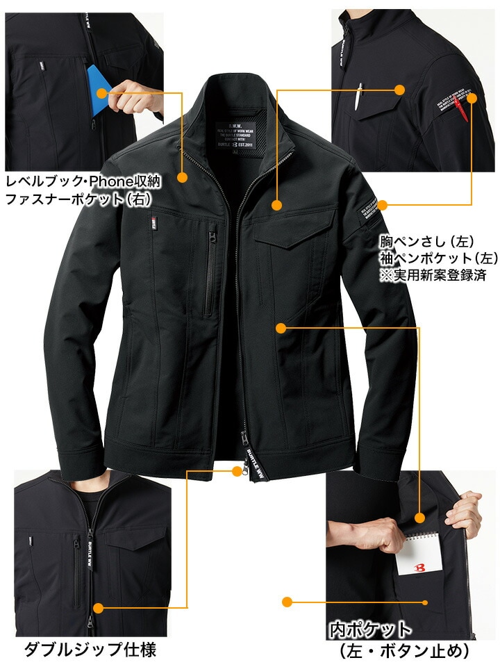 バートル ジャンパー 長袖 9501 ブルゾン 男女兼用 オールシーズン