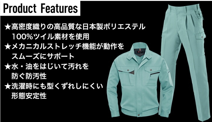 バートル 上下セット 作業服 ジャンパー カーゴパンツ 秋冬 7071 7072