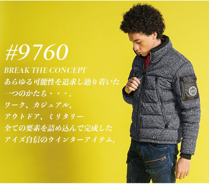 アイズフロンティア 防寒ジャケット ヘザーニットファイバー