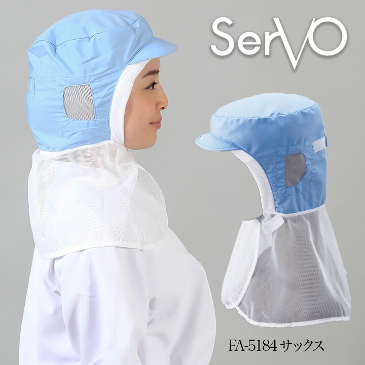 軍服帽子セット 衛生帽子 ケープ付き 食品工場帽子 HACCP ハサップ 工場白衣