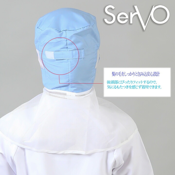 衛生帽子 ケープ付き 食品工場 HACCP ハサップ 工場白衣 フード