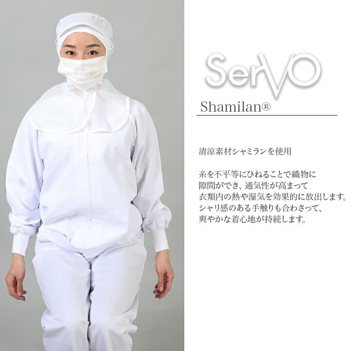衛生帽子 ケープ付 食品工場 HACCP ハサップ 工場白衣 シャミラン