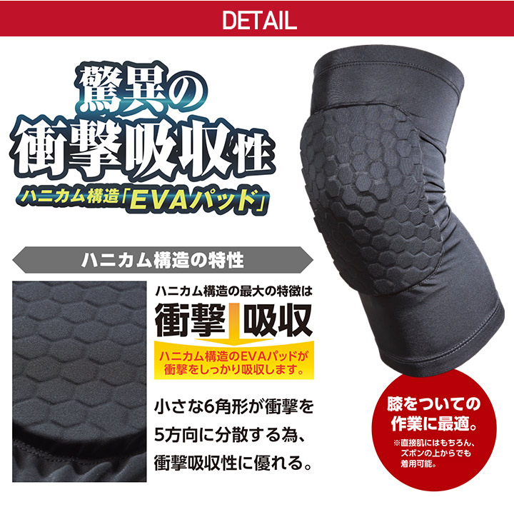 ニーパッド HOOH 313 夏用 接触冷感 ストレッチ UVカット 衝撃吸収
