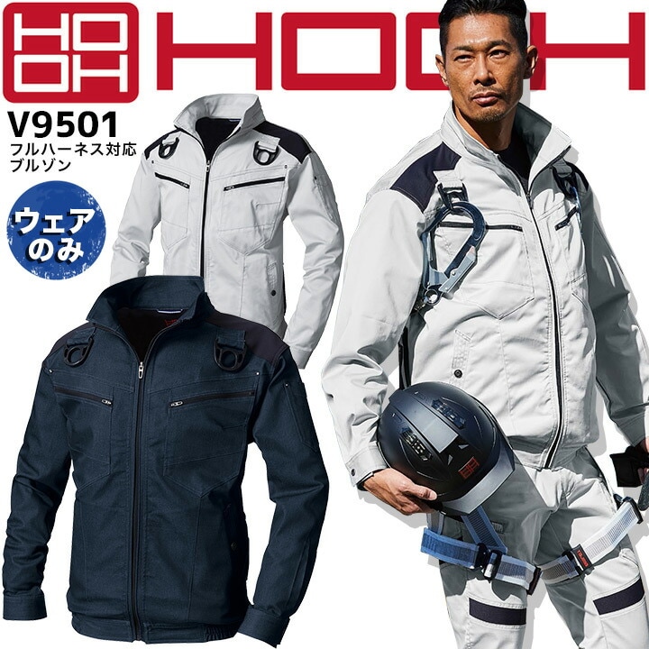 空調作業服 長袖 ハーネス 快適ウェア フルハーネス対応 長袖