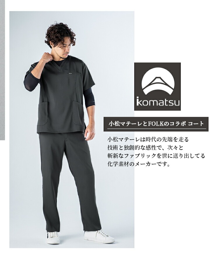 フォーク FOLK スクラブ 医療用 白衣 看護師 ジップスクラブ メンズ