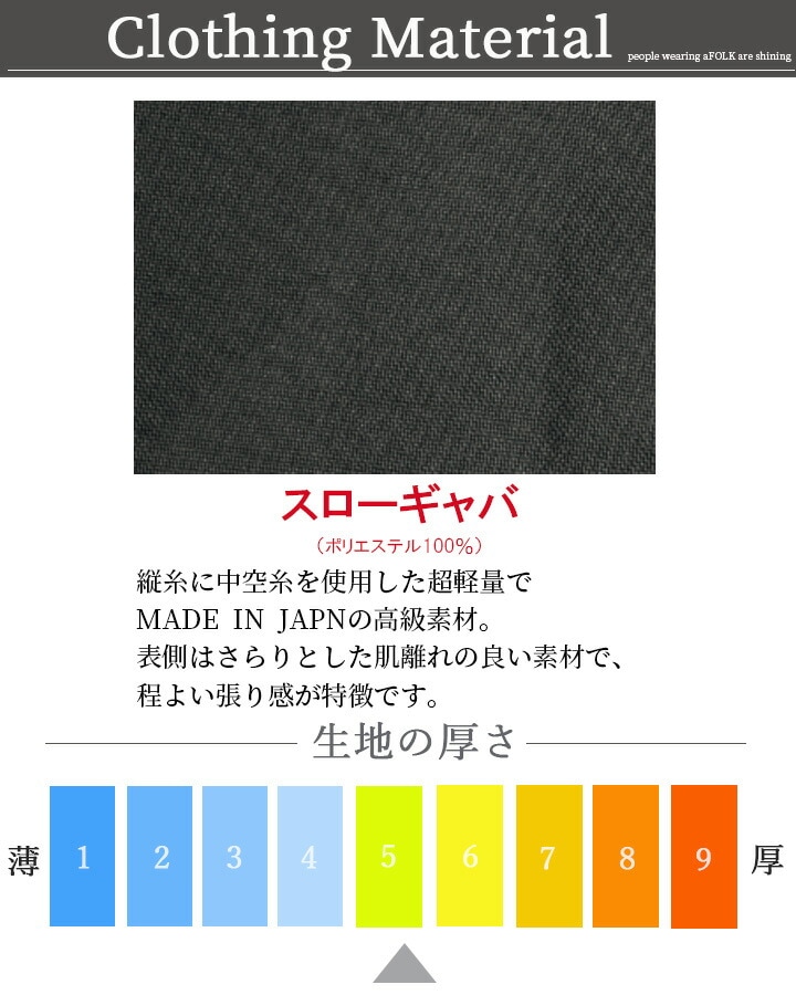 フォーク FOLK スクラブ 白衣 ジップスクラブ メンズスクラブ 男性用