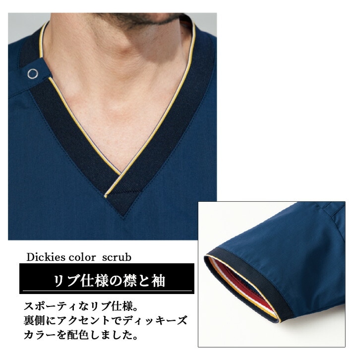 フォーク FOLK スクラブ 医療ユニフォーム術衣 ディッキーズ 医療 歯科