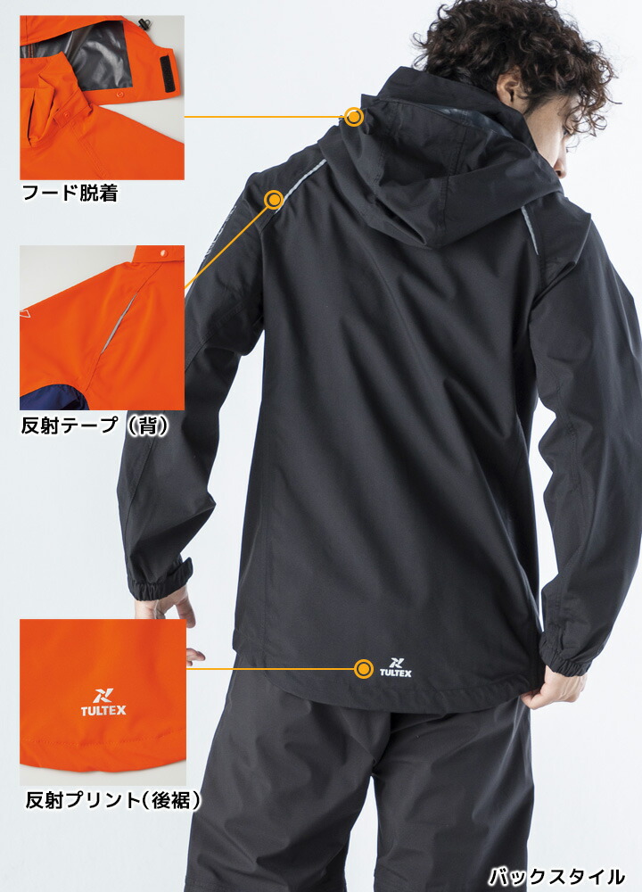 レインウエア ジャケット 合羽 上着 ストレッチ 撥水 TULTEX LX59105