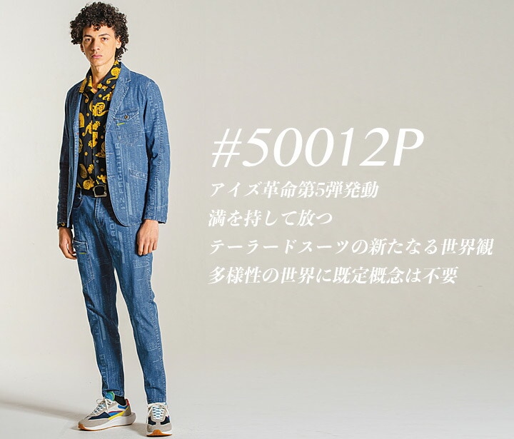アイズフロンティア 超消臭 ストレッチ デニム カーゴパンツ 50012P 春