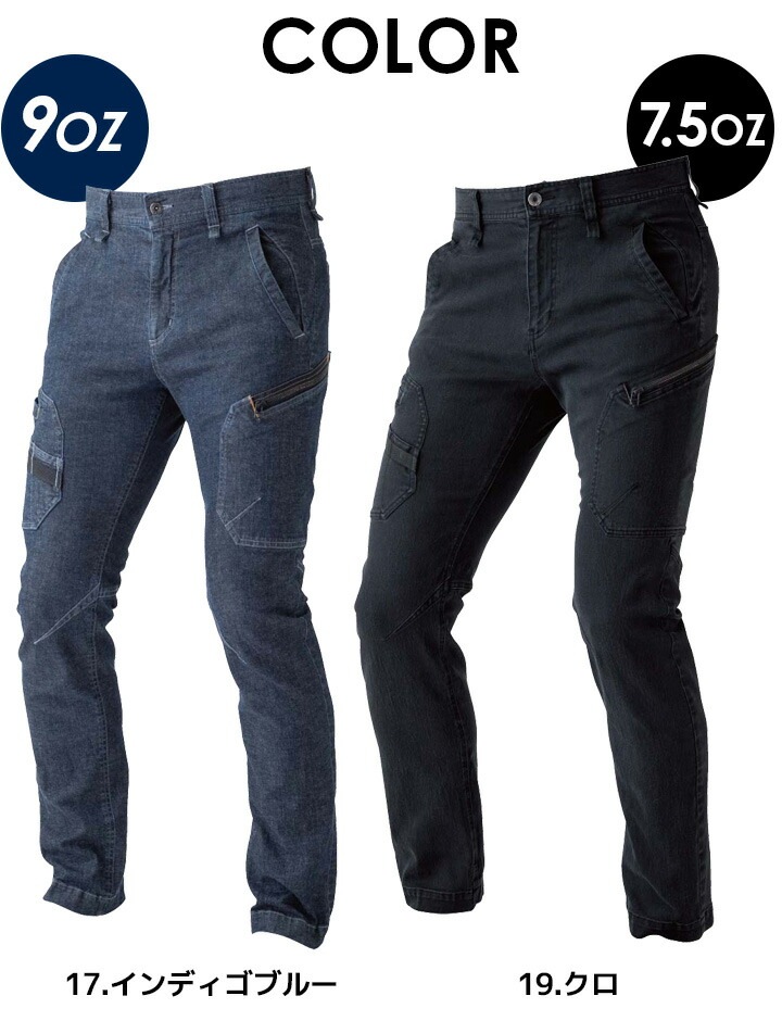 カーゴデニム デニム カーゴパンツ 980015 HOP-SCOT 綿 ストレッチ メンズ ズボン