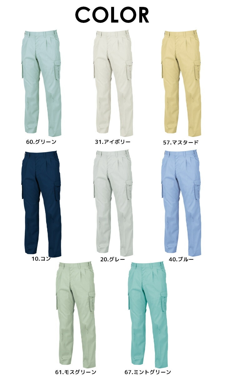 カーゴパンツ ジーベック 1296 ラットパンツ 春夏 通気性 抗菌 防臭