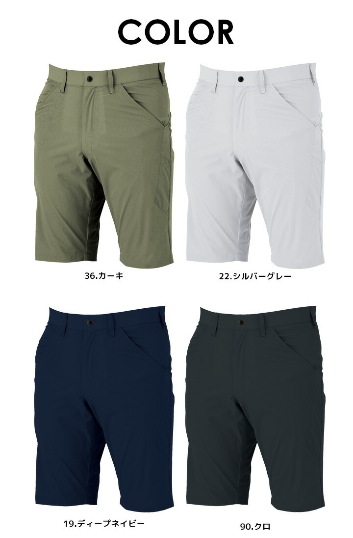 ハーフパンツ 接触冷感 ジーベック 2515 春夏 涼しい ストレッチ