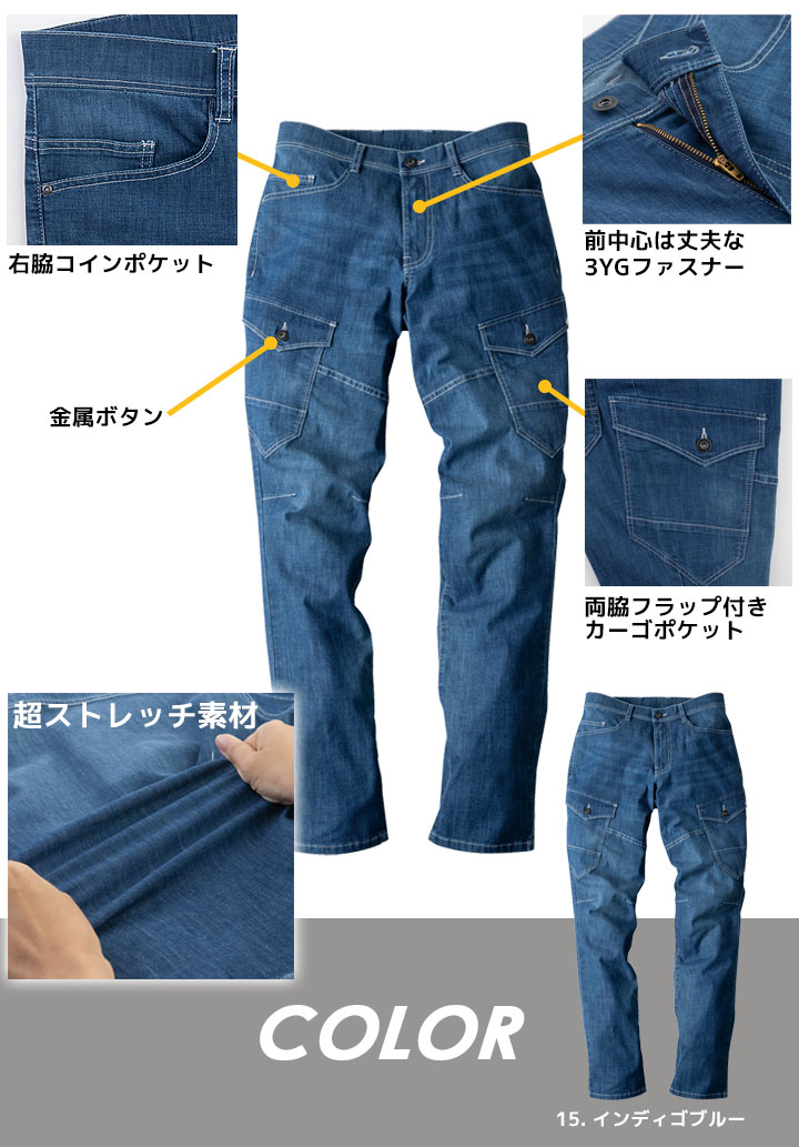 ダークブルー デニム カーゴパンツ デニム カーゴパンツ 接触冷感 ジーベック 2816 春夏 サマーデニム