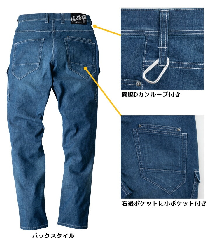 デニム カーゴパンツ 接触冷感 ジーベック 2816 春夏 サマーデニム