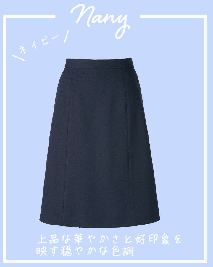 スカート Aラインスカート 事務服 レディース ボンマックス as2328