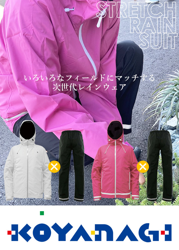即日発送】レインウェア 上下セット 男女兼用 防水 撥水 透湿
