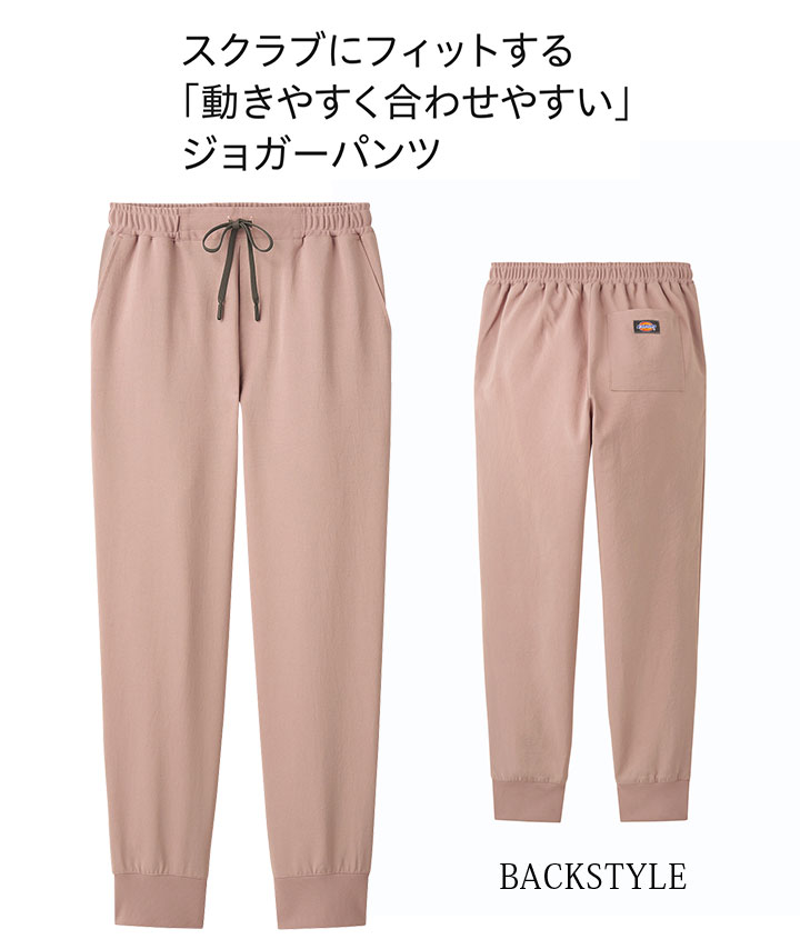 ディッキーズ ジョガーパンツ 6019SC 女性用 レディース ストレッチ